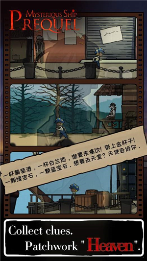 神秘飞船前传3