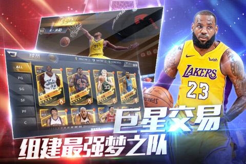 美职篮2018手游3