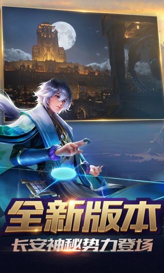 王者荣耀 百度版1