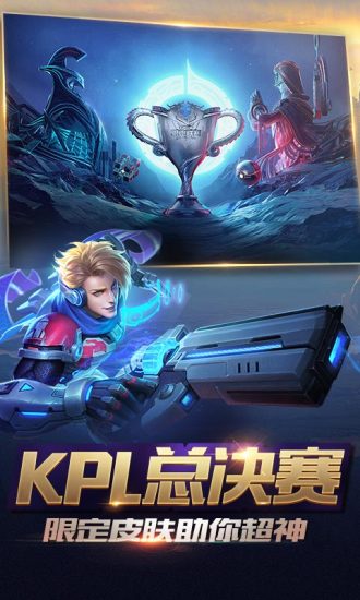 王者荣耀 百度版3