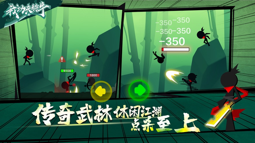 我功夫特牛0.1.243
