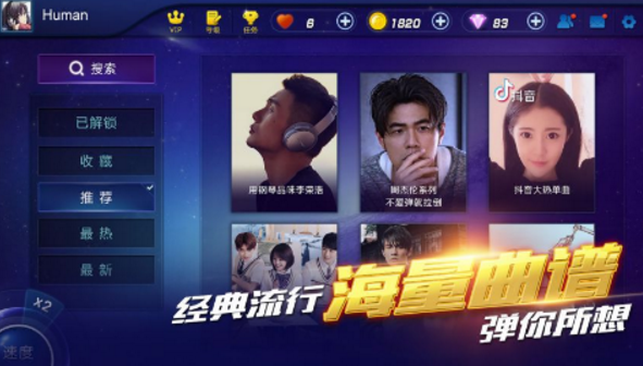 钢琴之王手游1