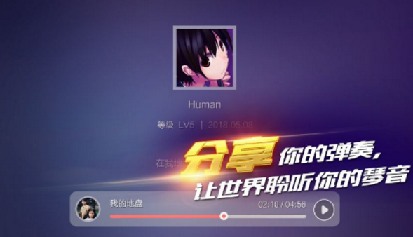 钢琴之王手游3