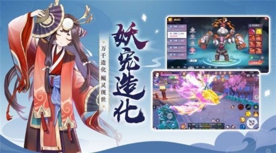 妖灵守卫2