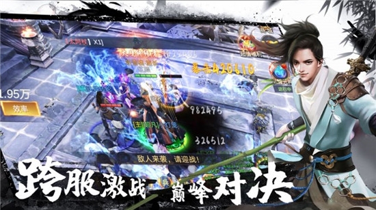 剑御武林2