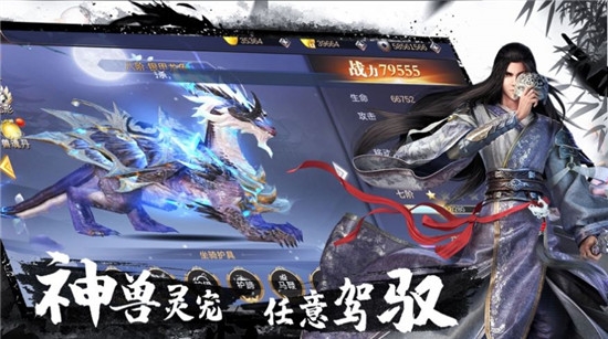 剑御武林3