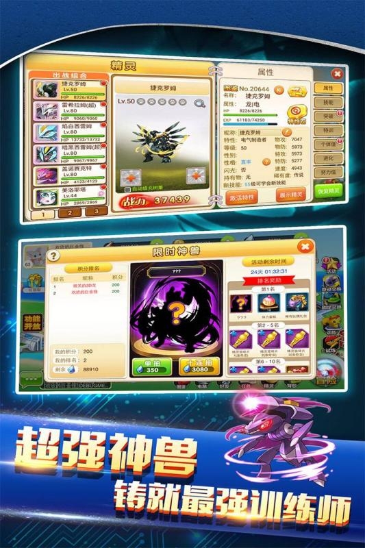 战斗吧精灵1