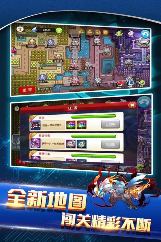 战斗吧精灵2