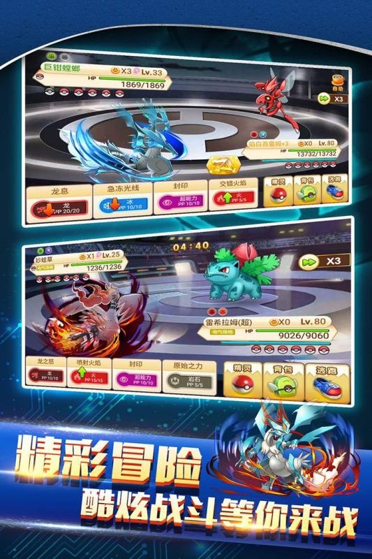 战斗吧精灵3