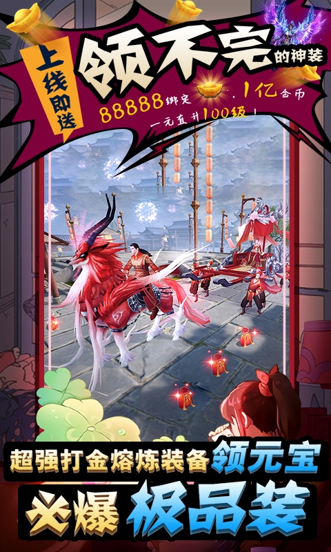 战国之道无限送充值版1