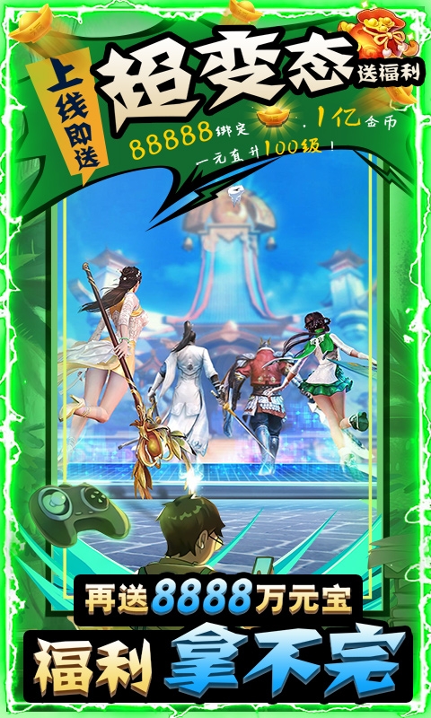 战国之道无限送充值版2