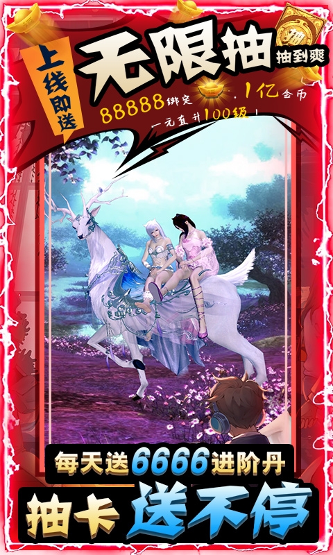 战国之道无限送充值版3