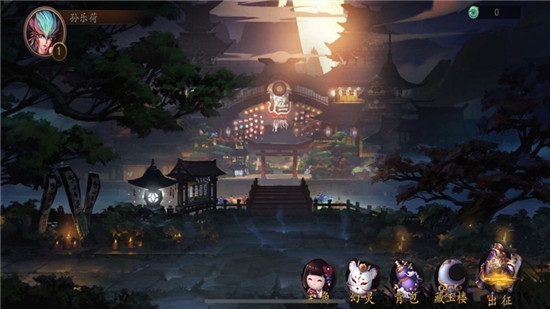问道山海1