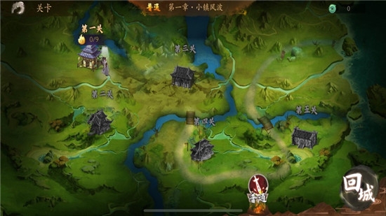 问道山海3