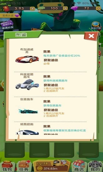 汽车大王2