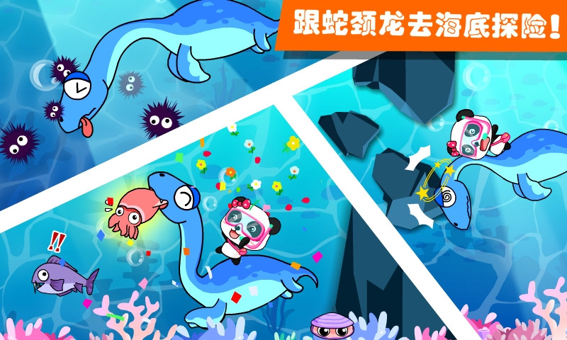 恐龙王国3