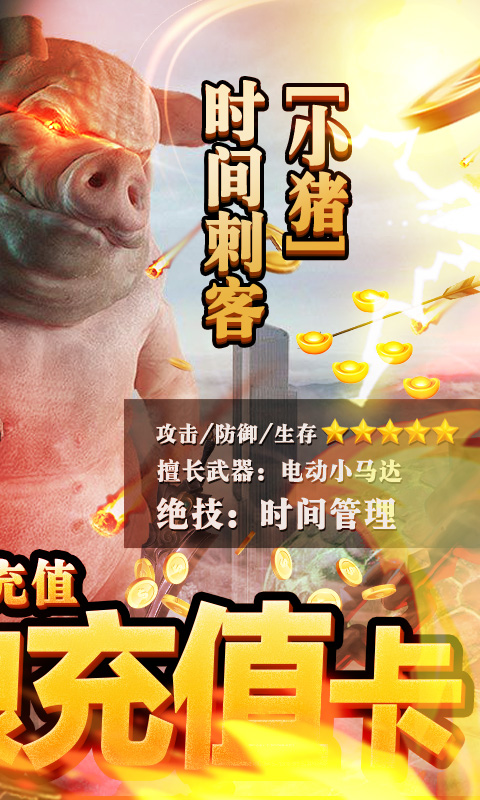 修仙记 福利版1