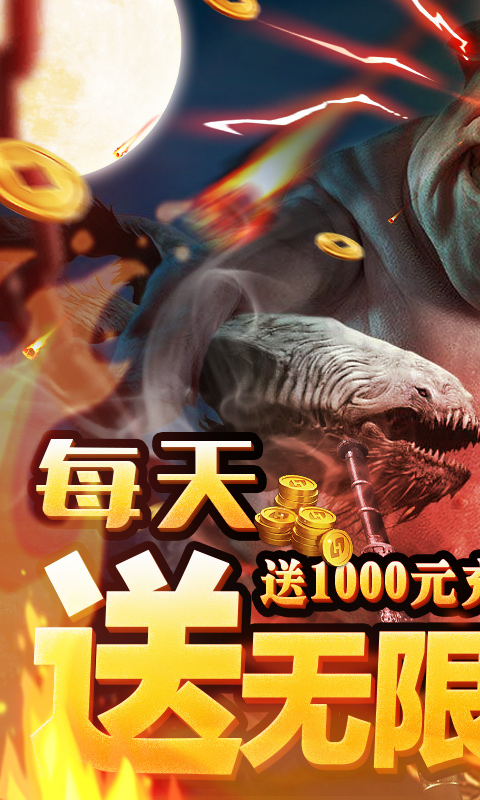 修仙记 福利版2