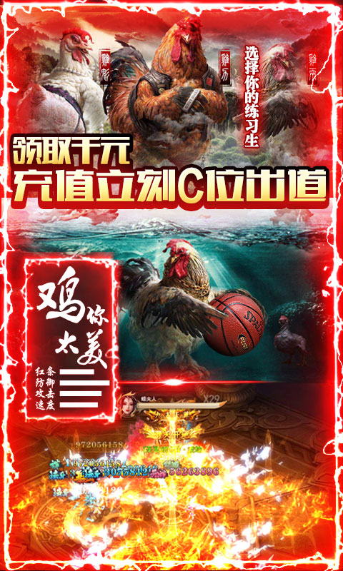 修仙记 福利版3
