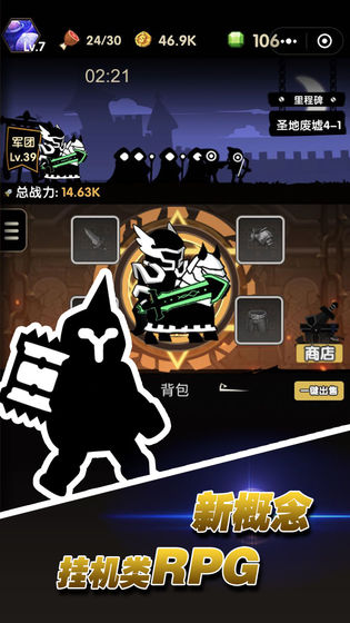 冲冲军团2
