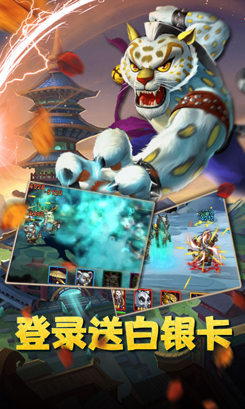 魔神战纪 无限商城版1
