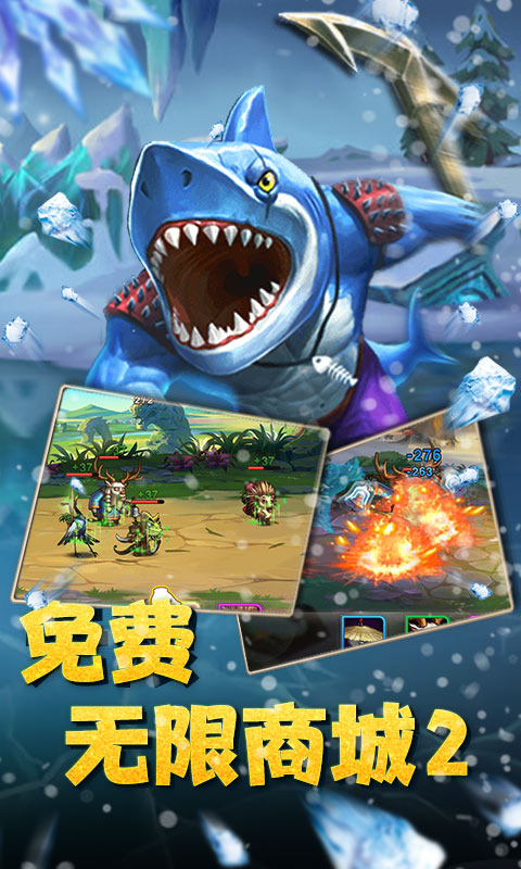魔神战纪 无限商城版3