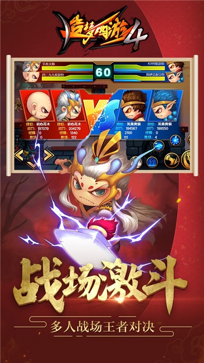 造梦西游4 果盘版2