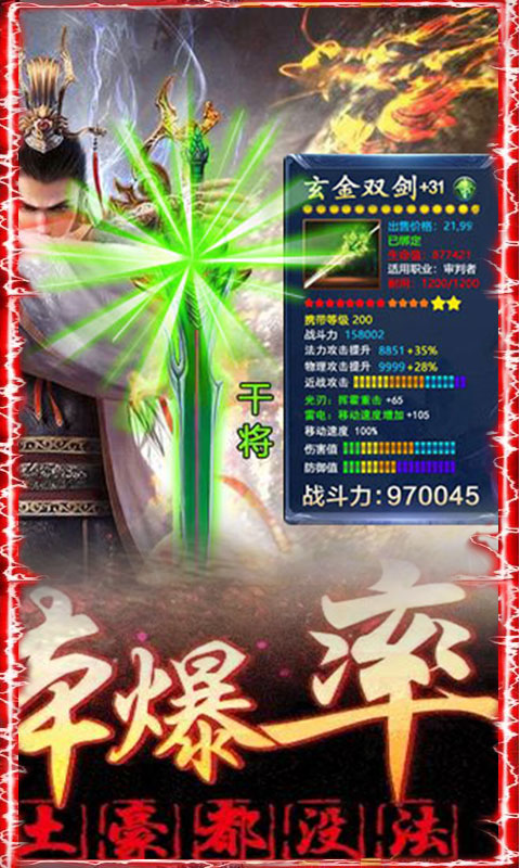帝国无双 BT版1