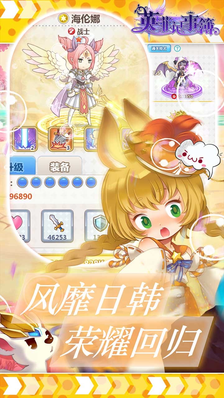 英菲记事簿 果盘版3