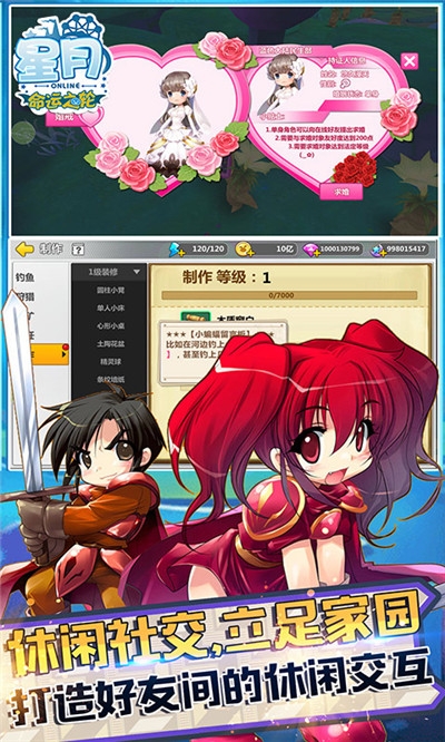 星月命运之轮充值三折版2