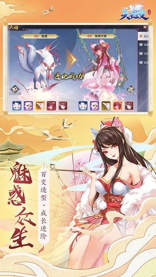 天姬变猎人3