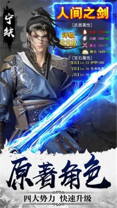 浮生醉江湖3