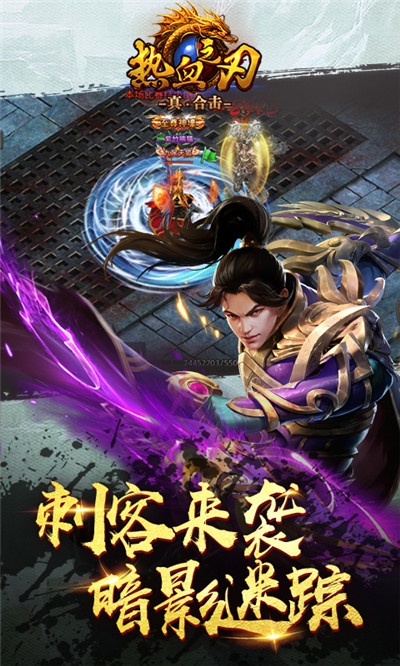 热血之刃至尊版1
