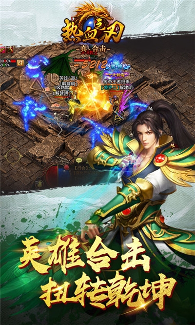 热血之刃至尊版3