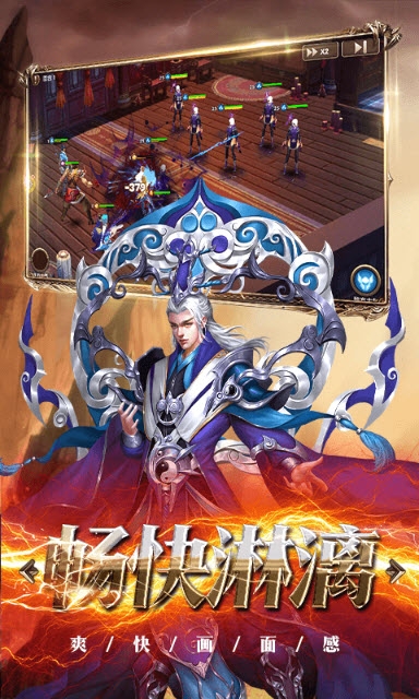 烈焰之战天神版1