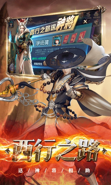 烈焰之战天神版2