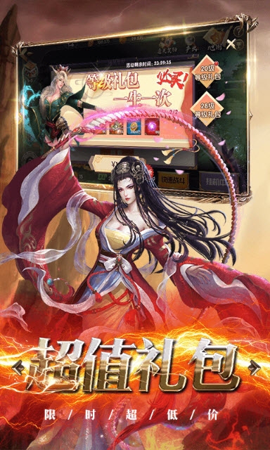 烈焰之战天神版3