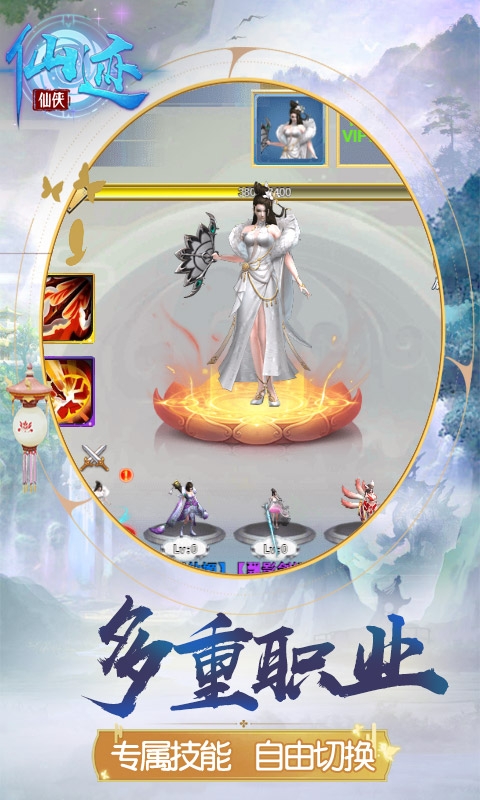 仙迹飞升版2