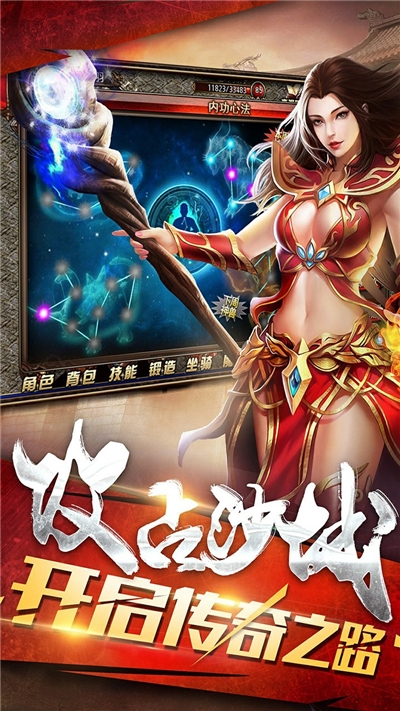 神骥online超v版1