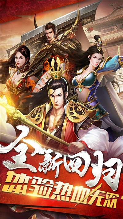 神骥online超v版2
