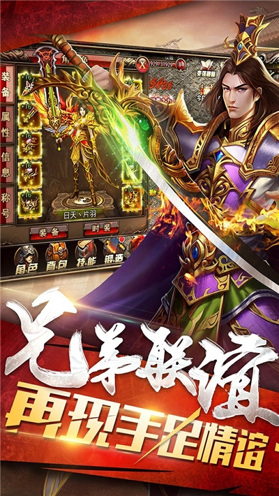 神骥online超v版3