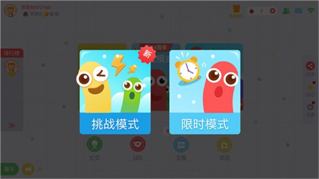 贪吃蛇大作战无敌1
