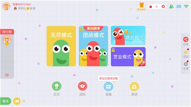 贪吃蛇大作战无敌2