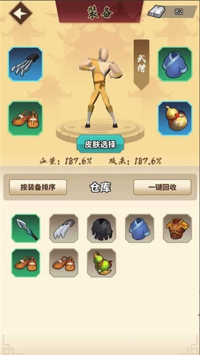 我不是大侠2