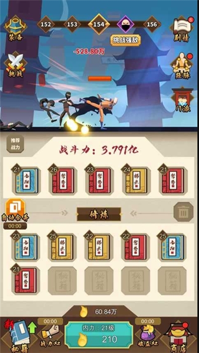 我不是大侠3