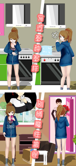 邻家妹妹不好惹中文版1