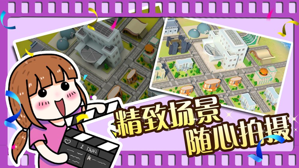金牌影评人游戏最新版3