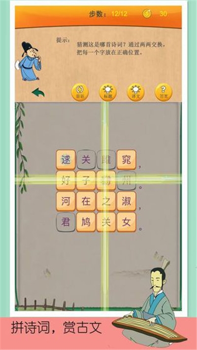趣味成语消消乐红包版手游2
