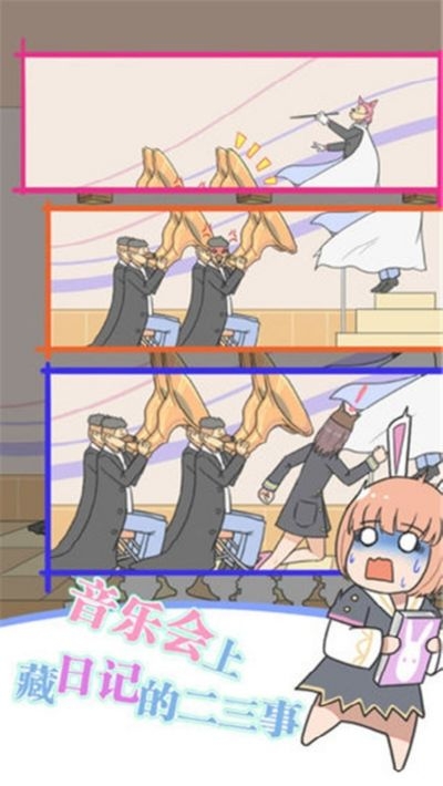 保卫日记大作战无限提示版2