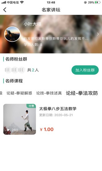 正心太极3